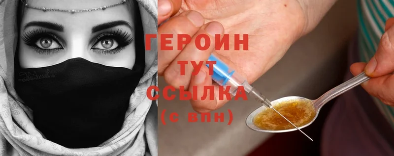 дарнет шоп  Верхоянск  Героин Heroin 